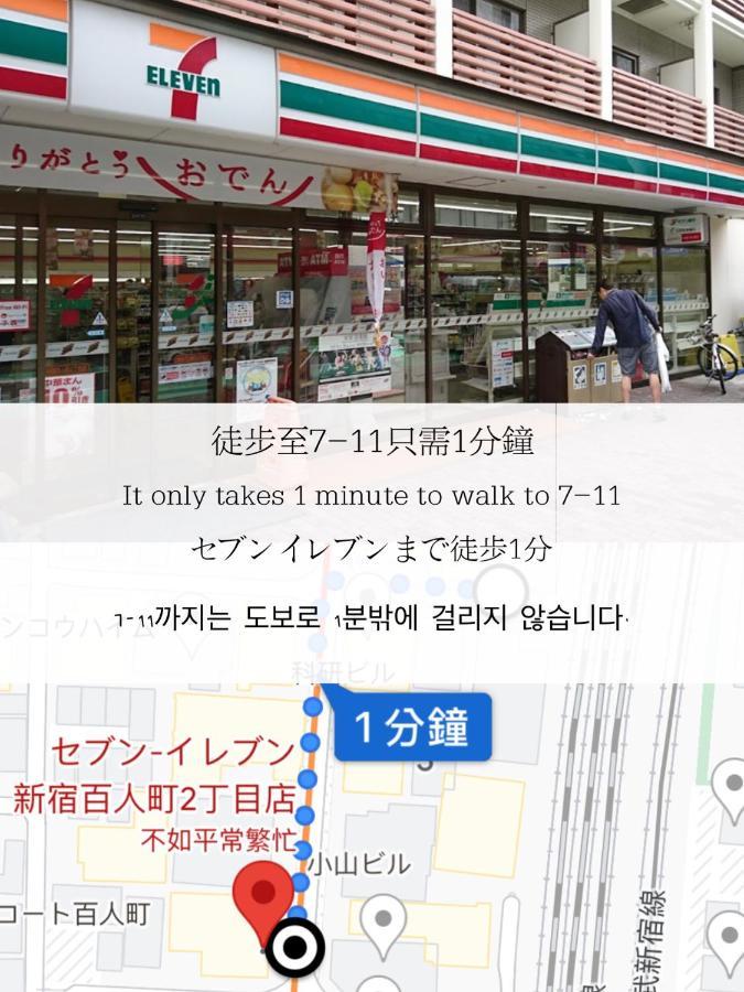 東京都小春日和_沐夏館公寓 外观 照片