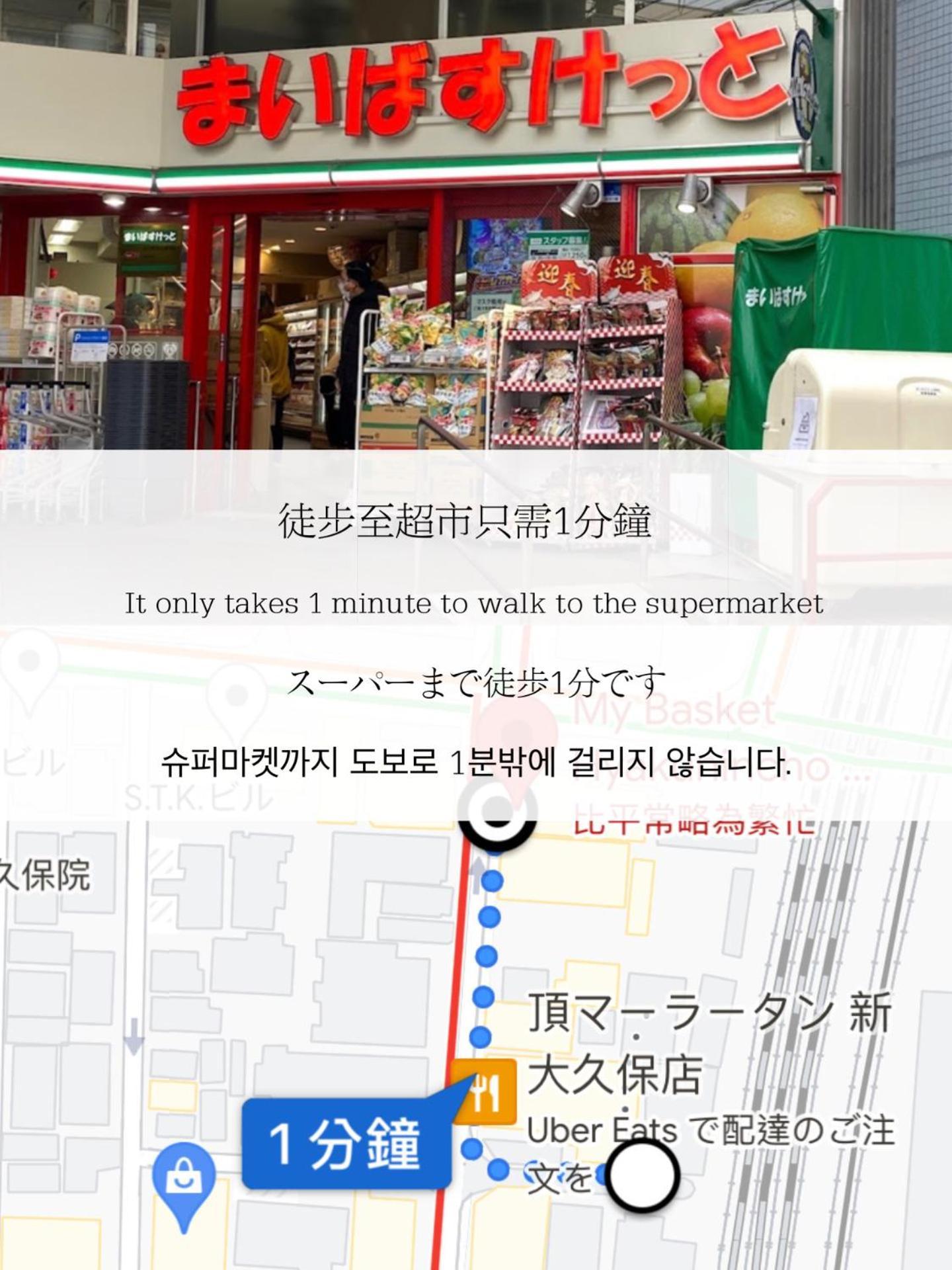 東京都小春日和_沐夏館公寓 外观 照片